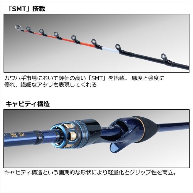 極鋭カワハギ AIR SF DAIWA（釣り） ダイワ カワハギ竿 極鋭カワハギAIR SF 【大型