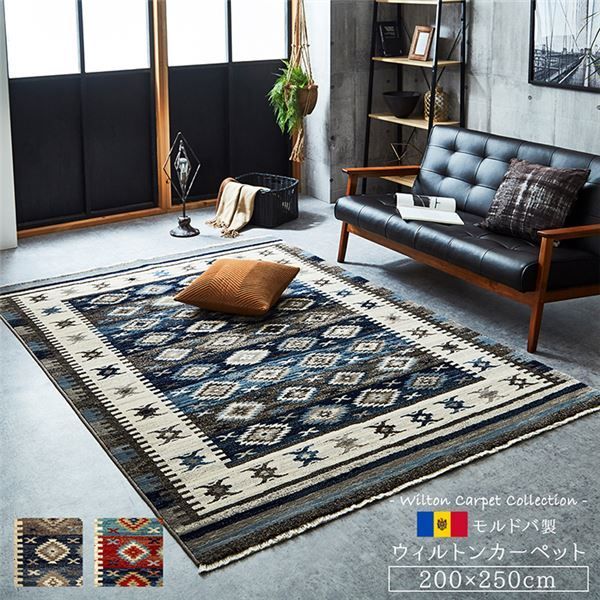 エスニック風 ラグマット/絨毯 【約200×250cm レッド】 へたりにくい モルドバ製 折りたたみ式 オールシーズン 〔リビング〕【代引NG】