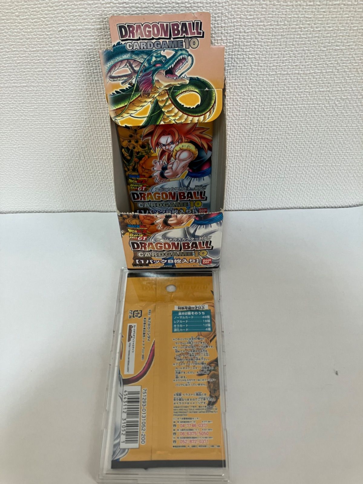 ドラゴンボールカードゲーム未開封1パック