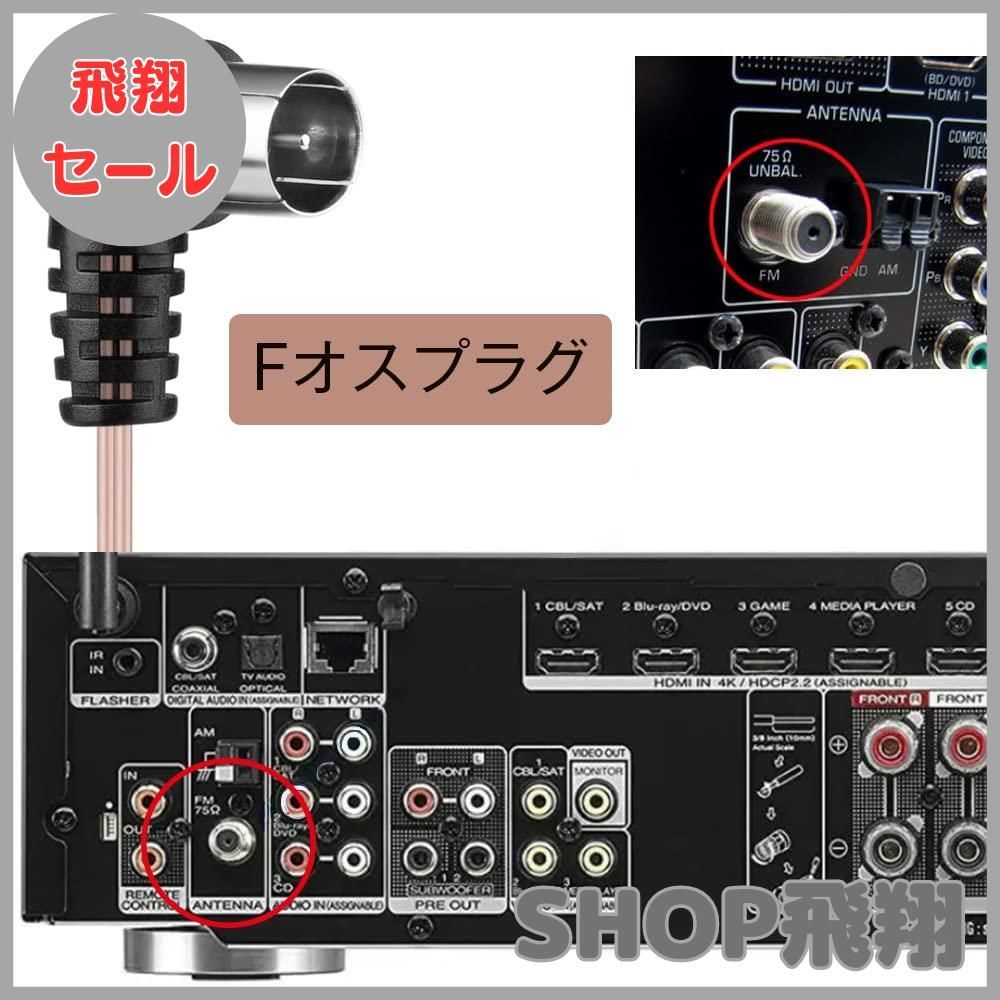 FMラジオアンテナ 同軸ケーブル T型/Y型 fm アンテナ 75 Ohm 室内 ダイポール アンテナ 高性能 高感度 Fタイプ オス プラグ