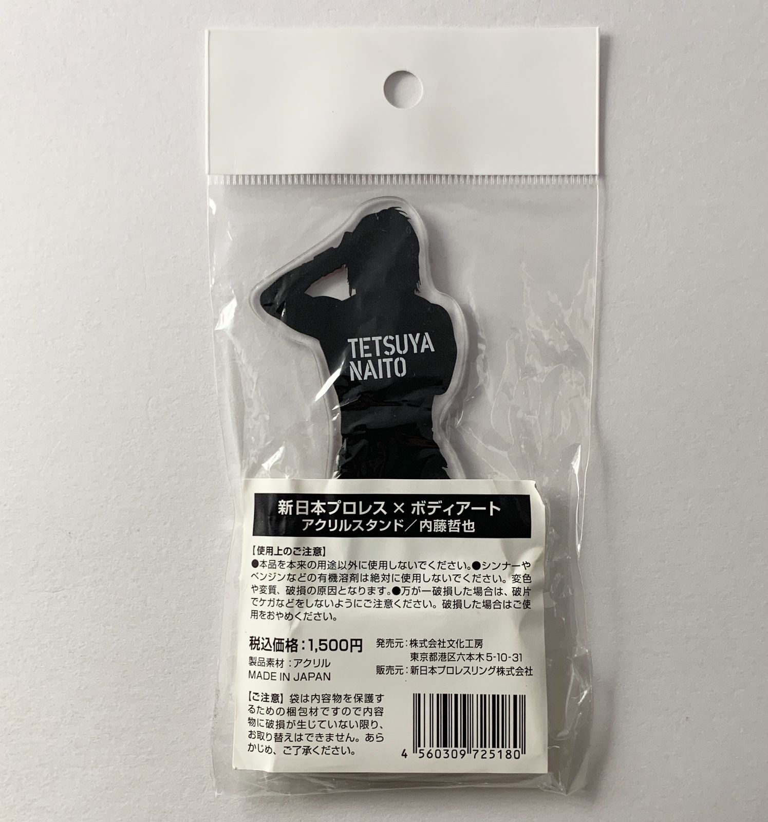 最終値下げ 内藤 哲也 BIG アクスタ くじ 新日本プロレス Amazon.co.jp: 内藤 哲也 BIG アクリル スタンド セット