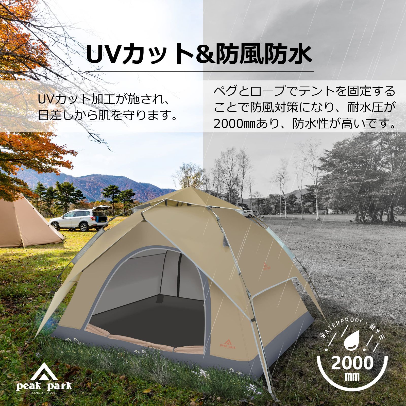 使用時サイズ