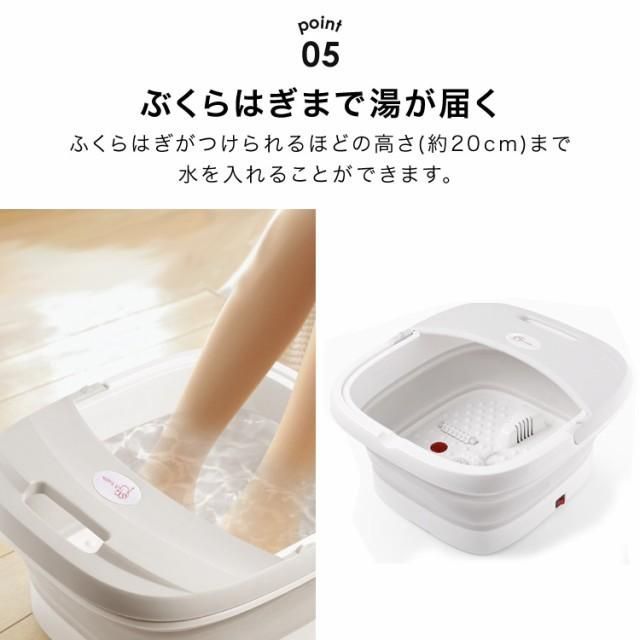 フットバス ふくらはぎ