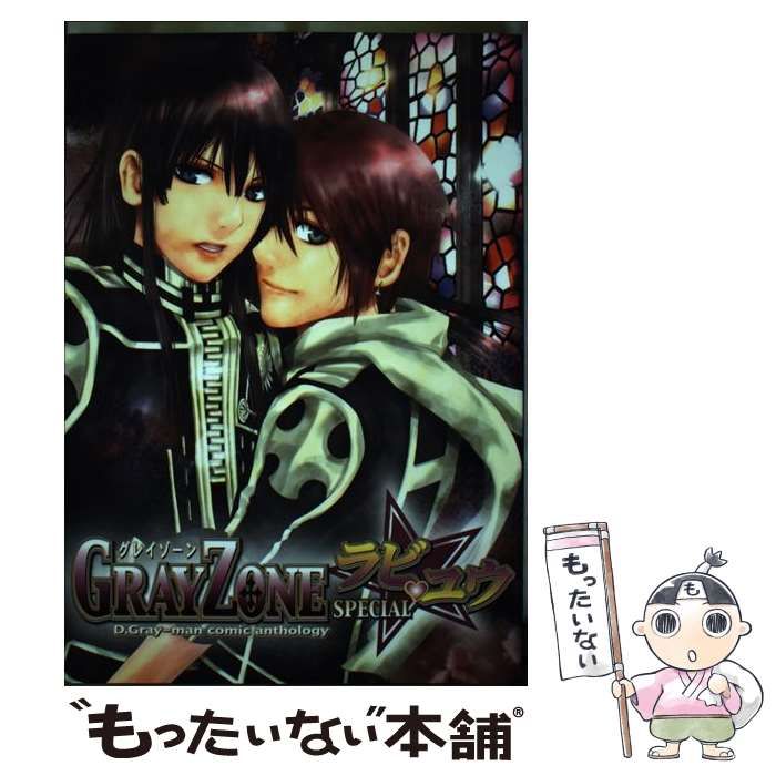【中古】 Ｄｅｅｐ　Ｇｒａｙラビ×ユウＳＰＥＣＩＡＬ Ｄ．Ｇｒａｙーｍａｎコミックアンソロジー ２/ノアール出版/アンソロジー Deep Gray ラビアレスペシャル 2 |本 | 通販 | Amazon