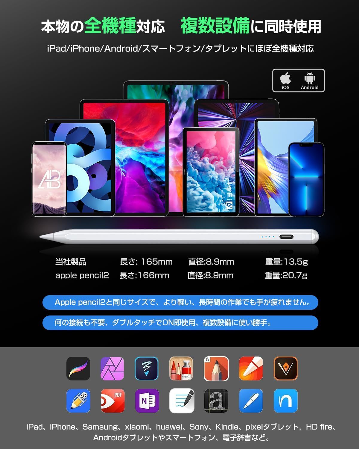 アップルペンシル互換ペン