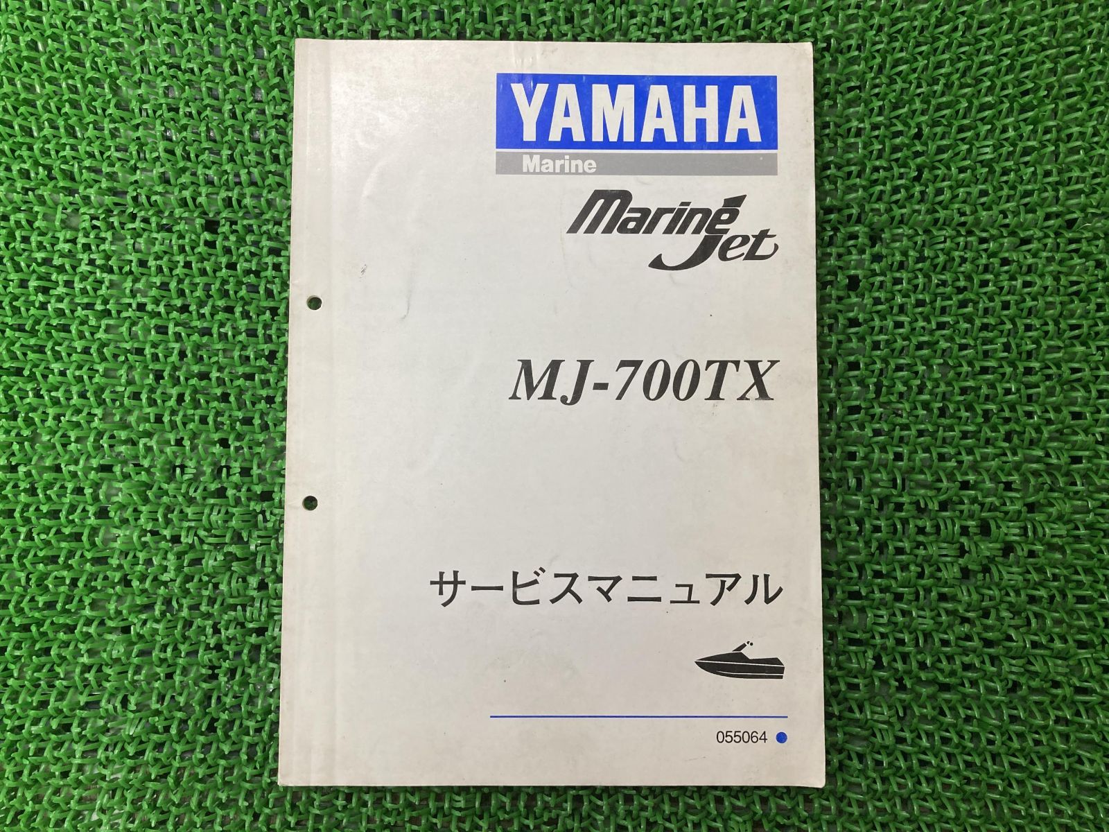 MJ-700TX サービスマニュアル ヤマハ 正規 中古 バイク 整備書 配線図有り マリンジェット ジェットスキー ジェットボート 車検 整備情報