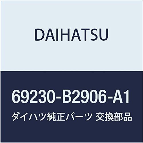 ミラ_69230-B2906-A1 DAIHATSU (ダイハツ) 純正部品 フロントドア アウトサイド ハンドルASSY RH ミラ 品番69230-B2906-A1