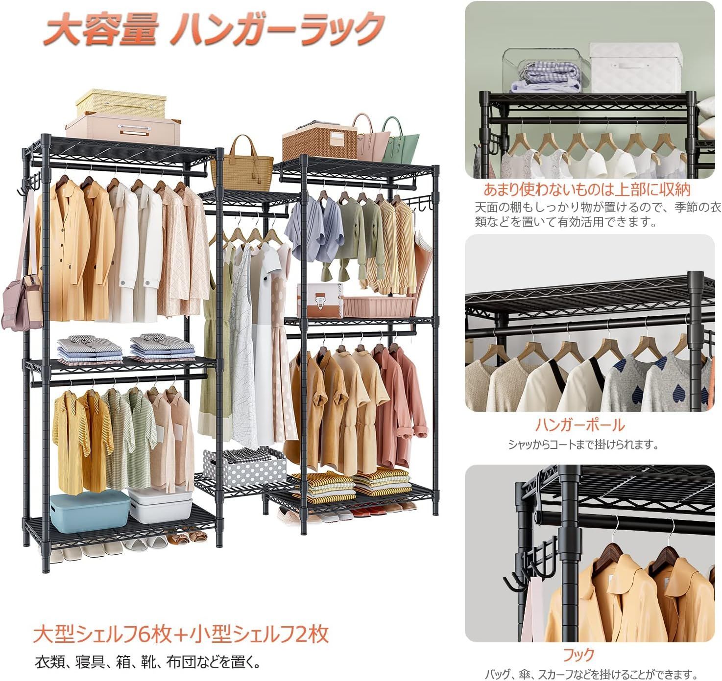 ワードローブ ハンガーラック 大容量 収納ラック 洋服ラック コート掛け 頑丈 棚板高さ調節 新生活 ブラック 幅187×奥行44×高さ194cm MARWIL-DEMENAGEMENTS_CH