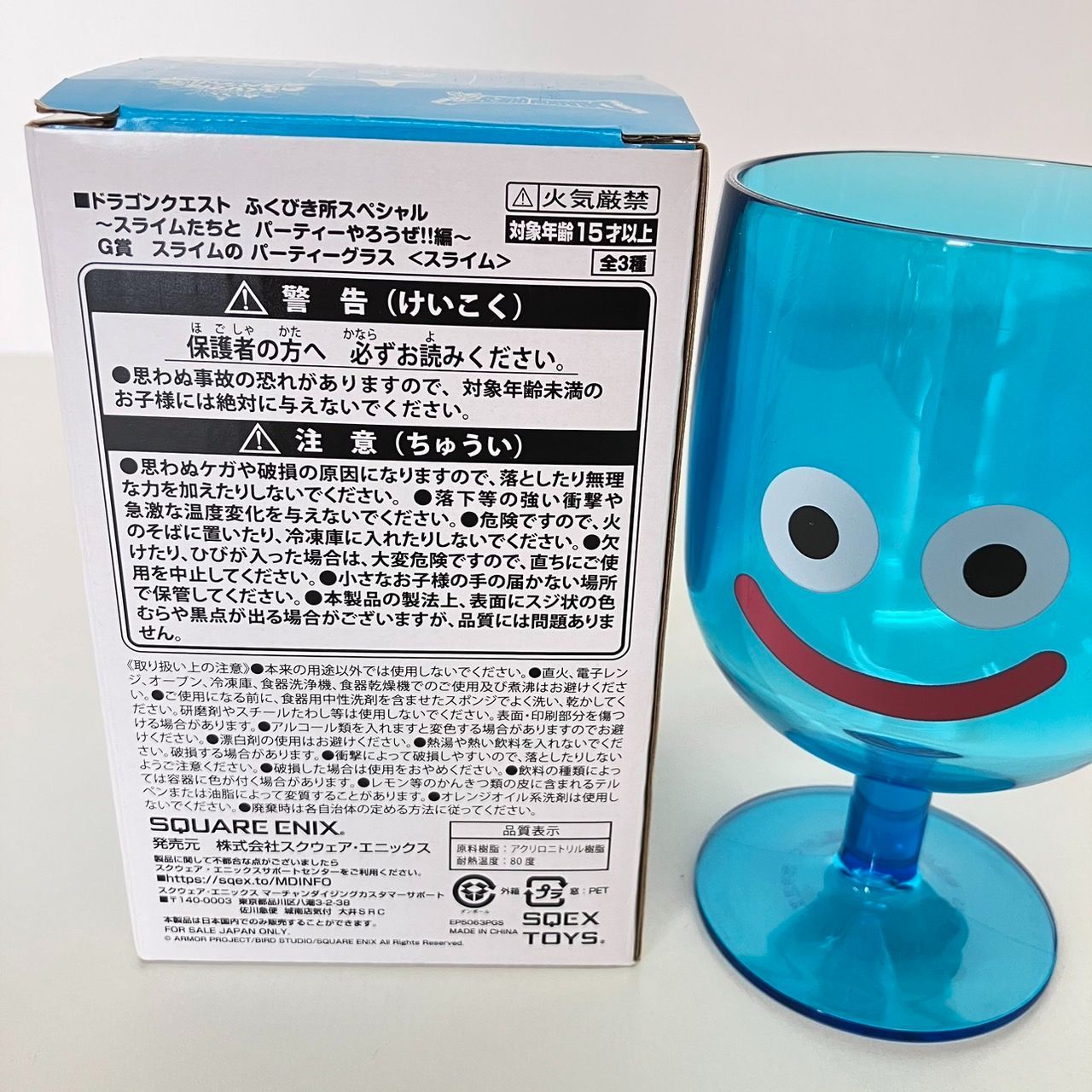 ドラゴンクエスト ふくびき所スペシャル～スライムたちと