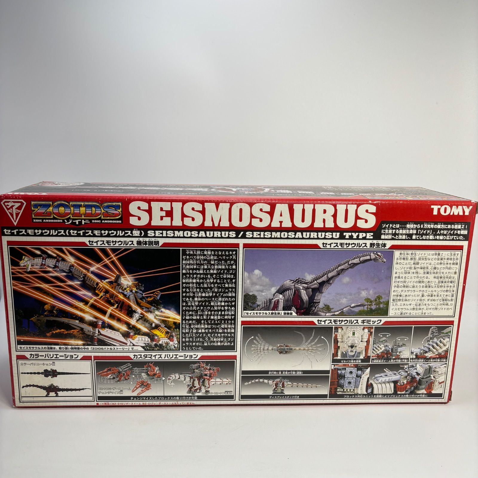 ゾイド EZ-069 セイスモサウルス プラモデル　　　　✦未組立✦ 未組立】 セイスモサウルス ゾイド プラモデル EZ-069 1/72