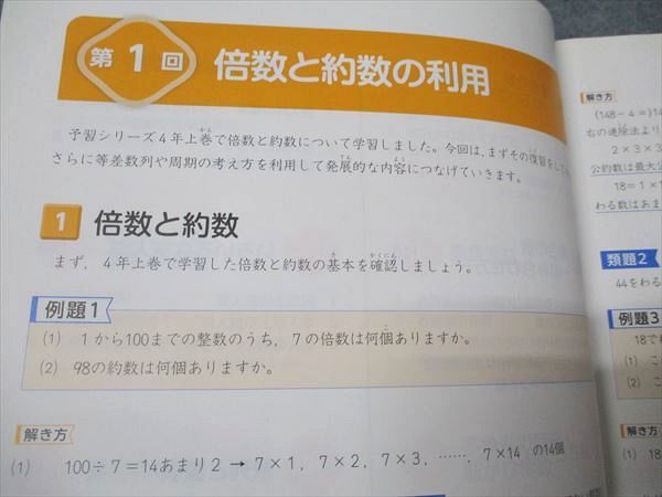 ゆうみさん専用★四谷大塚 ジュニア予習シリーズ 3年 2024年4月〜12月分 ゆうみさん専用☆四谷大塚 ジュニア予習シリーズ 3年 2024年4月〜