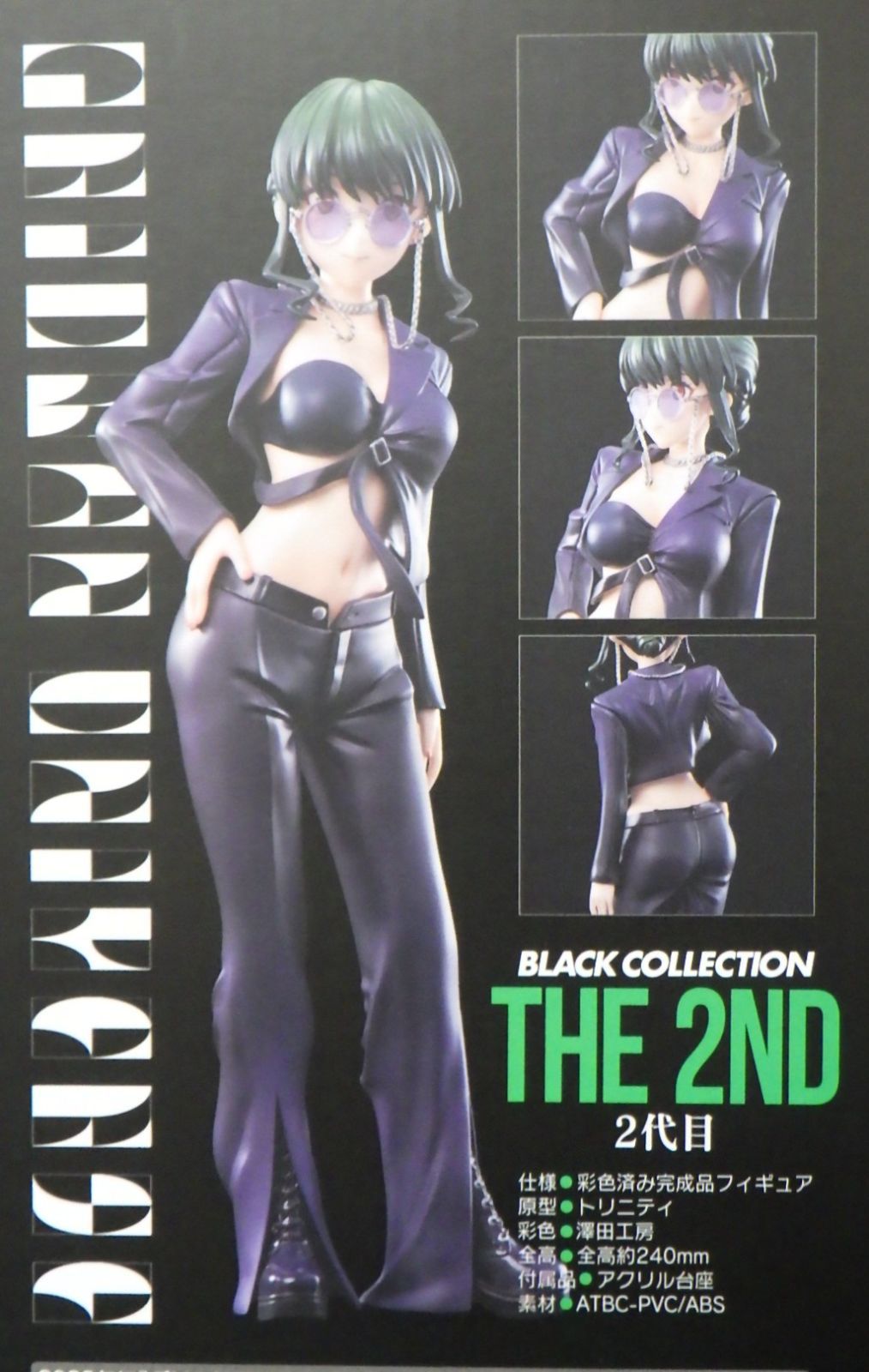 27.グリッドマンユニバース ZOZO BLACK COLLECTION 2代目 完成品