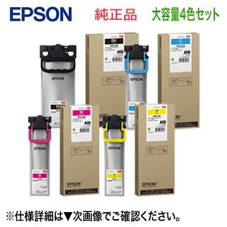 4色セット・大容量！】 EPSON／エプソン IP01KB, CB, MB, YB