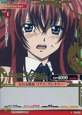 プリズムコネクト 王 リアス・グレモリー 金箔押し プリズムコネクト