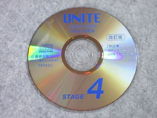 UL55-027 数研出版 ユナイト 英語総合問題集 STAGE4 改訂版 見本品 ...