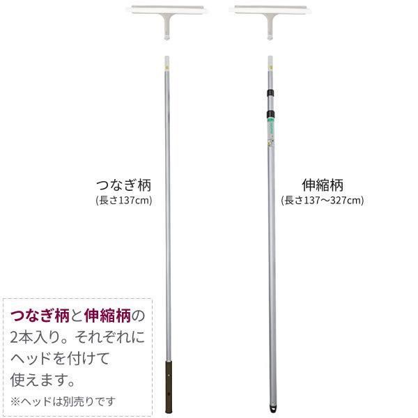柄のみ 長さ1.3〜4.5m