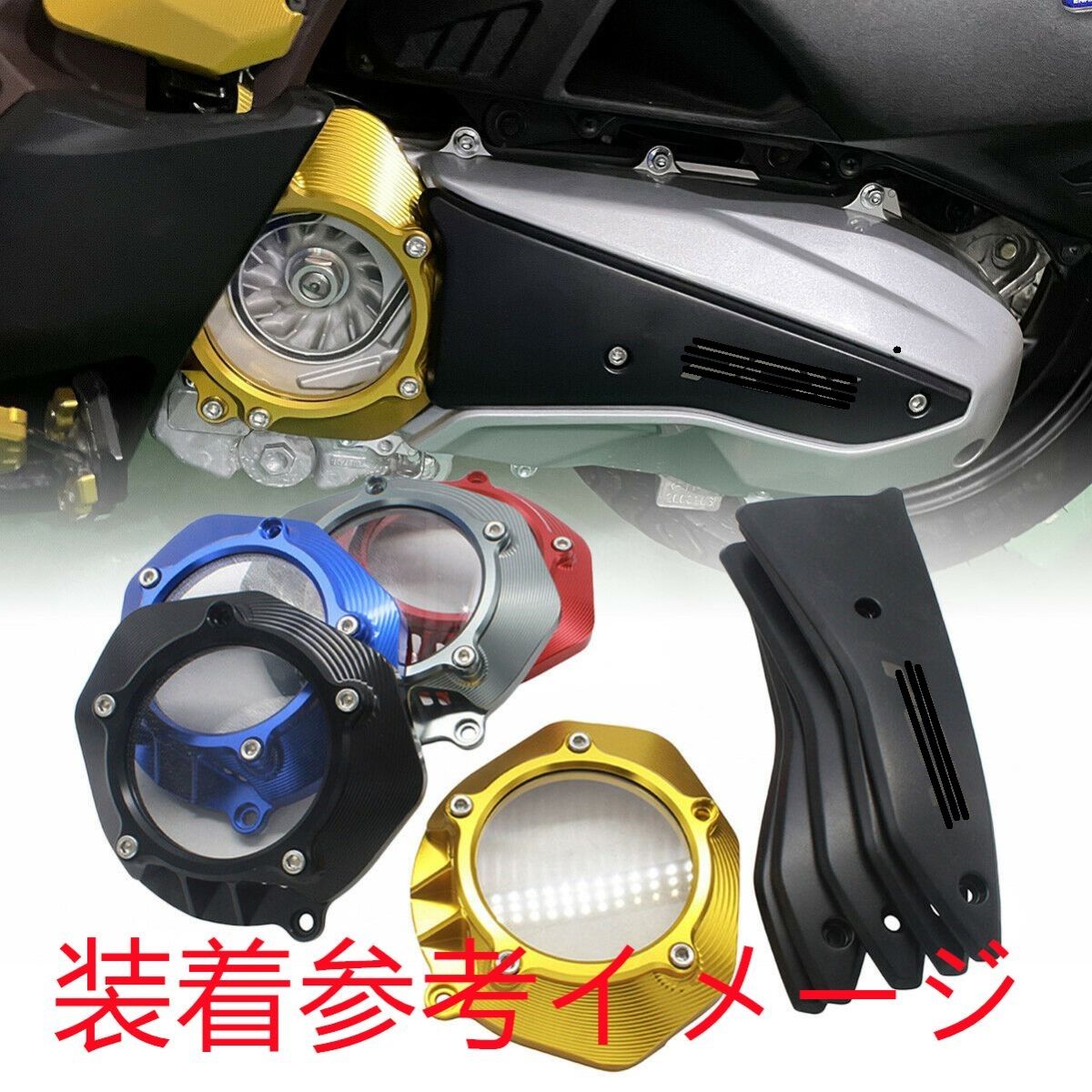 adv160 PCX/PCX e:HEV/PCX 125 160 JK05 JK06 KF47 2021 2022 CNC 透明エンジンガード  ステータークラッチカバー 青 - メルカリ