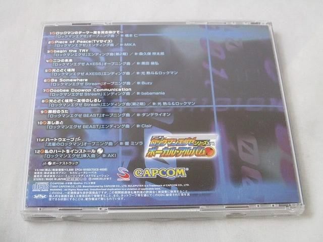中古品 アニメ ロックマンエグゼシリーズ ボーカル・アルバム