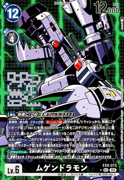 ムゲンドラモン　シークレット　パラレル 51BWTiHz23L._UF350,350_QL50_.jpg