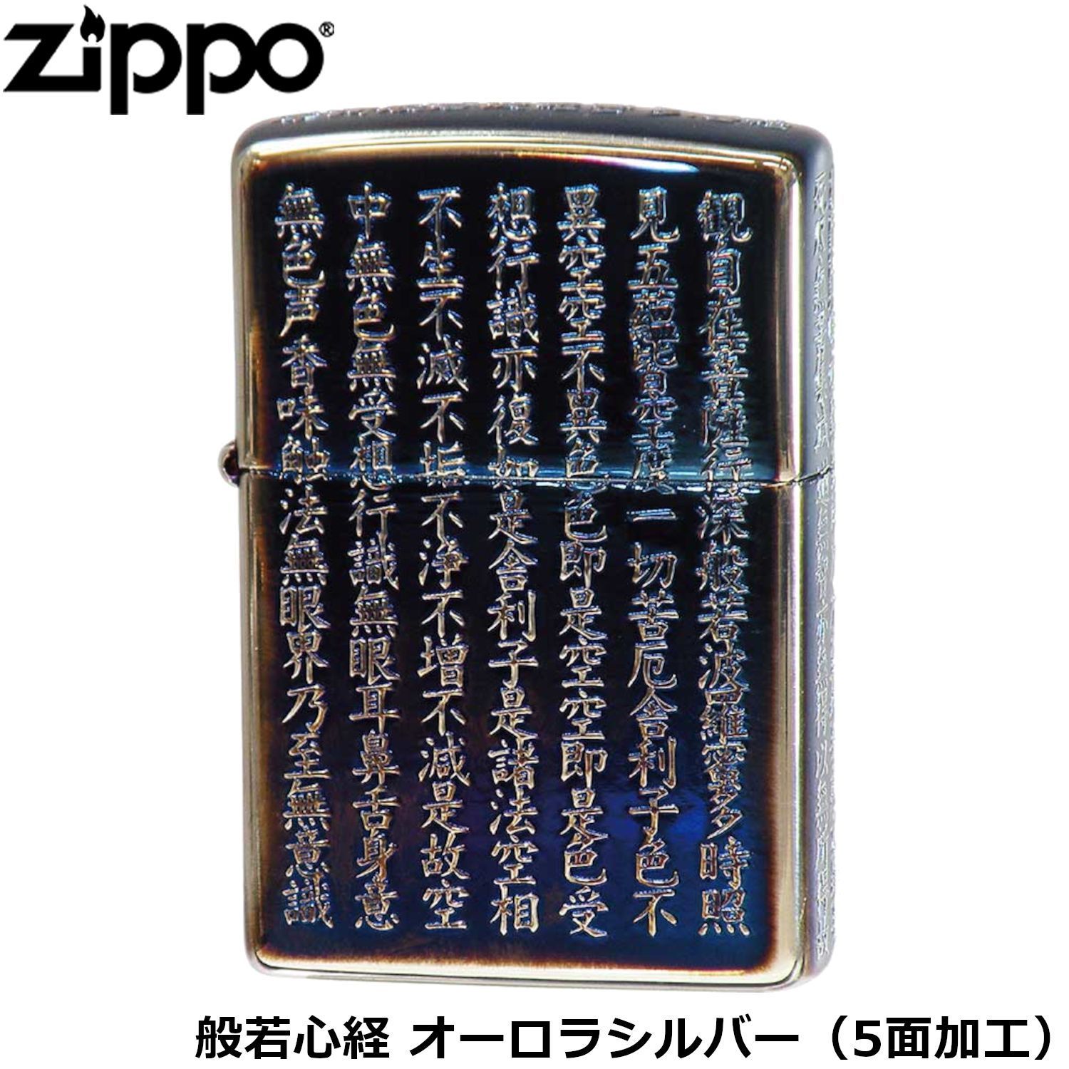 先行販売ZIPPOオイルライター 喫煙具・ライター