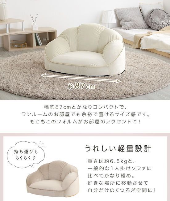 大人可愛い ベロア調ローソファ1人掛け シングルソファ コンパクト 座