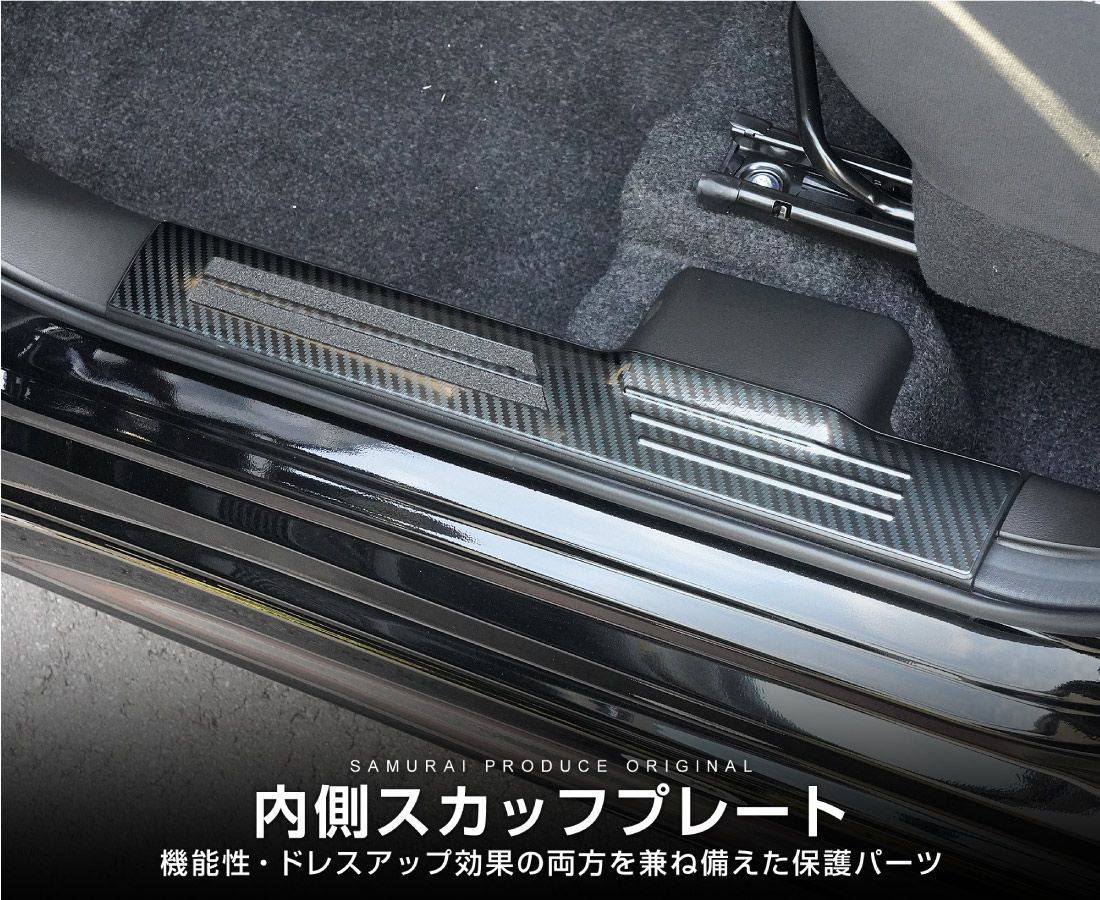 サイドステップ内側