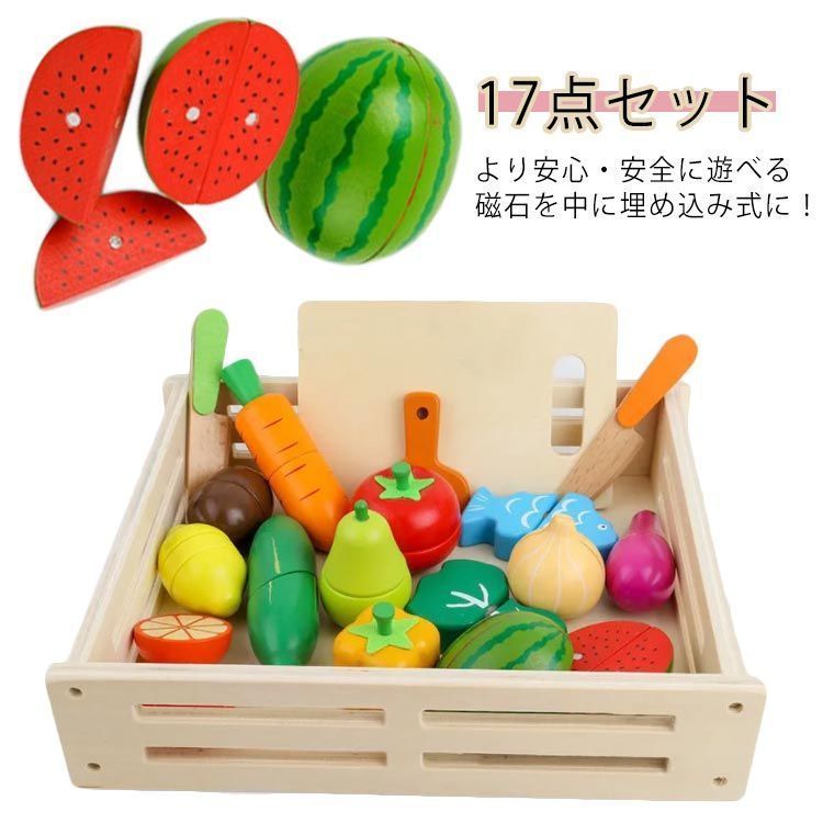 ままごと フルーツ野菜 17点セット 子供 おもちゃ 木製 おままごとセット サラダ 木のおもちゃ 食材セット 魚 マグネット式 磁石 まな板 包丁 ナイフ 子供 知育玩具 かわいい キッチン 料理