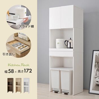 キッチンラックRCC 1630 BR BS