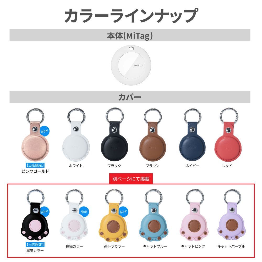 【MFI認証】gps 子供 GPS 月額不要 MiTag GPS 小型 追跡 キーホルダー ミタグ 迷子防止 老人 ペット用 キーファインダー  スマートタグ キーホルダー カギ 紛失防止 GPSトラッカー 防犯 防水 mitag 月額なし iPhone