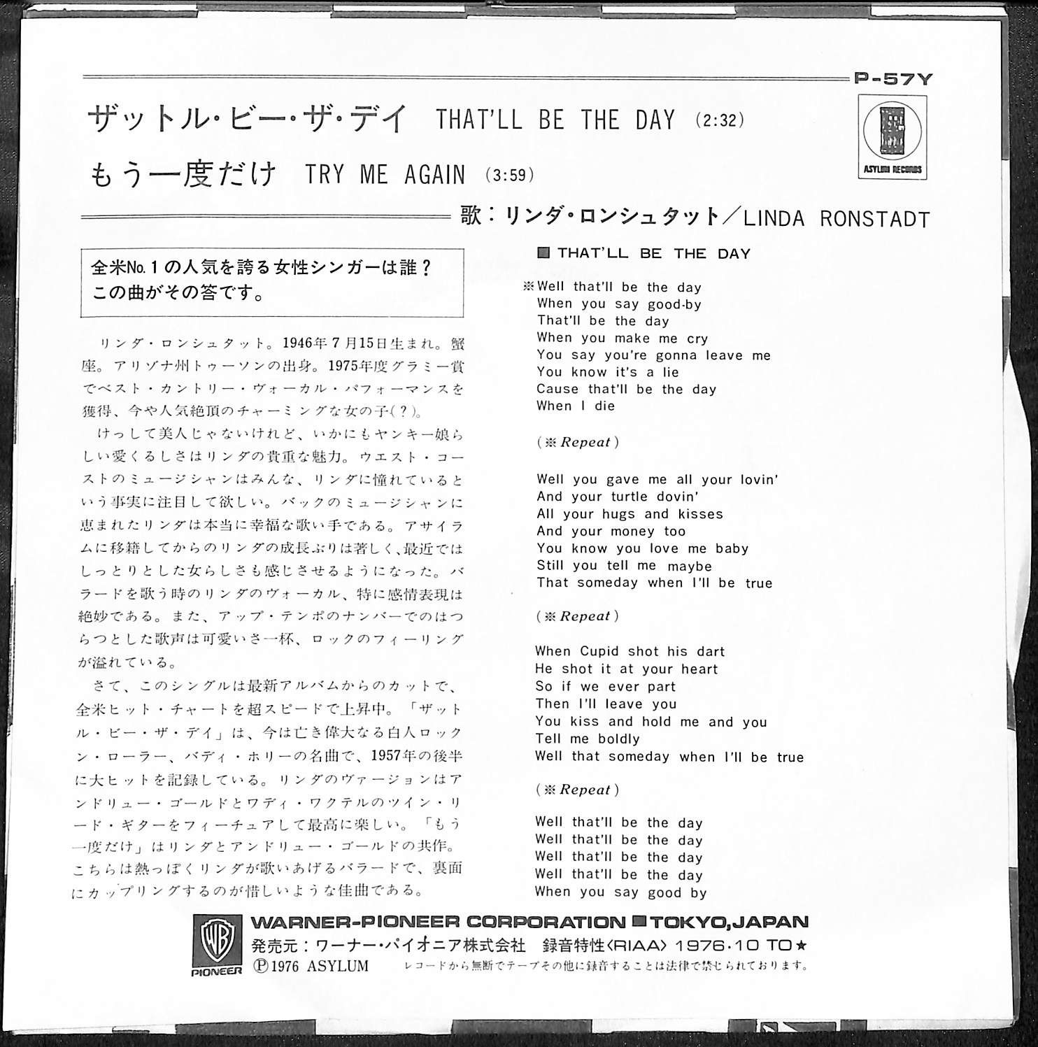 IN0341【EP】Linda Ronstadt That'll Be The Day リンダ