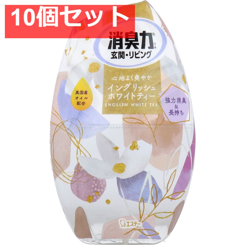 お部屋の消臭力 玄関・リビング用 イングリッシュホワイトティー 400mL 10個セット まとめ売り