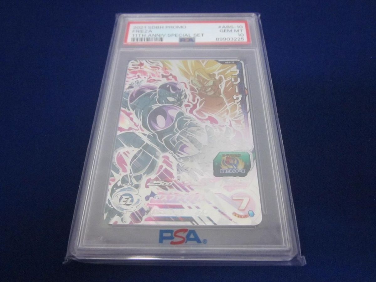 ドラゴンボールヒーローズ　PSA 10 鑑定品PSA10 トレカ ドラゴンボールヒーローズ ABS-10 フリーザ