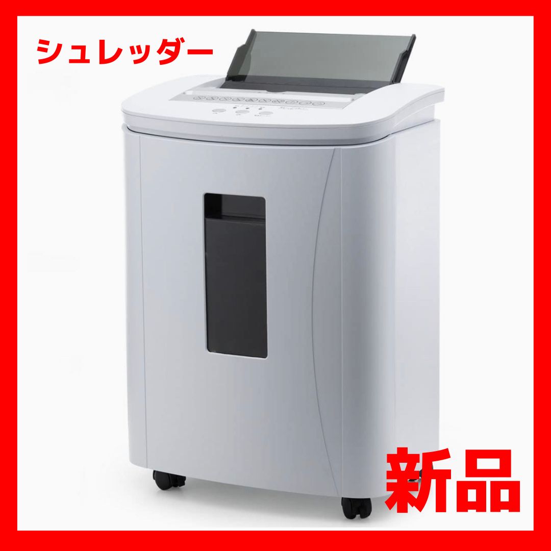 電動シュレッダー 高速シュレッダー 業務シュレッダー A4 8枚