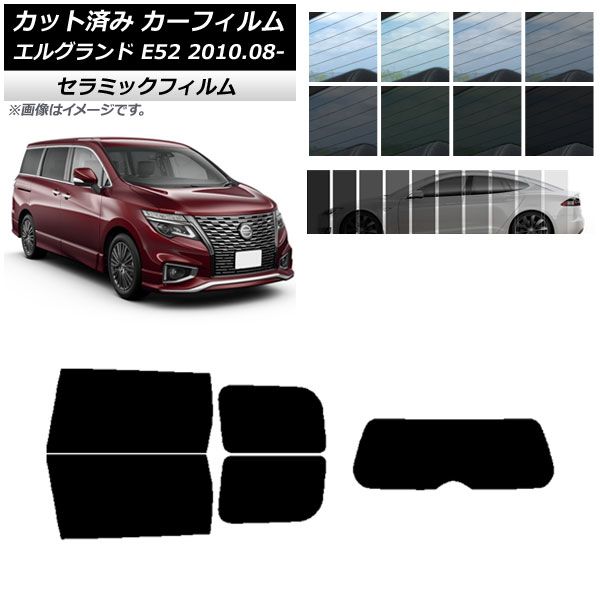 カーフィルム ニッサン エルグランド E52 2010年08月～ リアセット(1枚型) IR UV 断熱 選べる13フィルムカラー AP-WFIR0115-RDR1