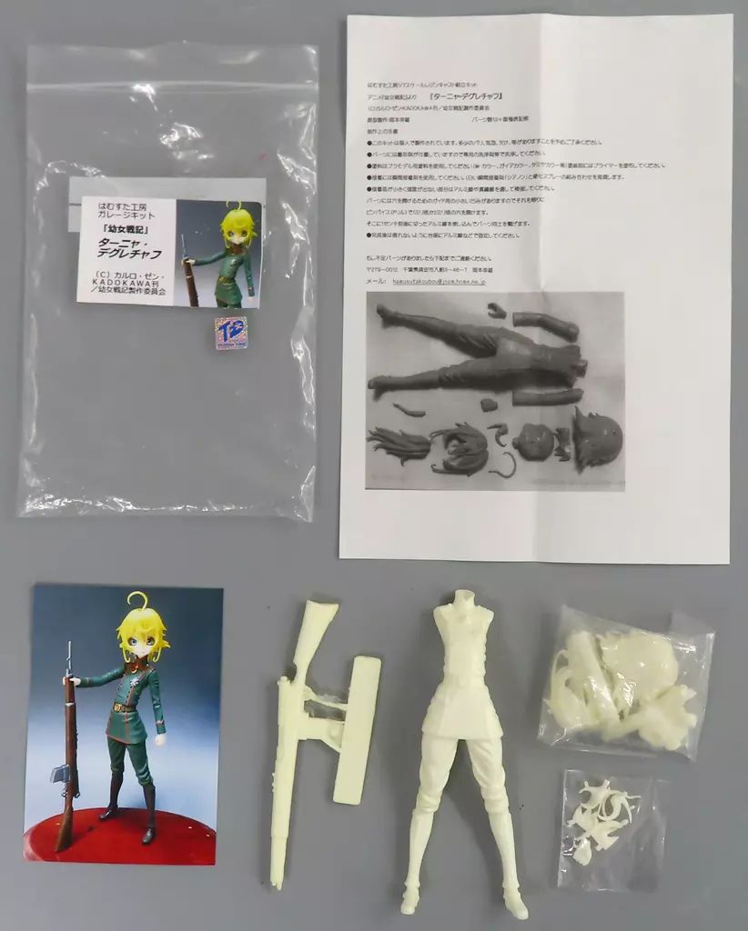 中古】フィギュア ターニャ・デグレチャフ 「幼女戦記」 1/7