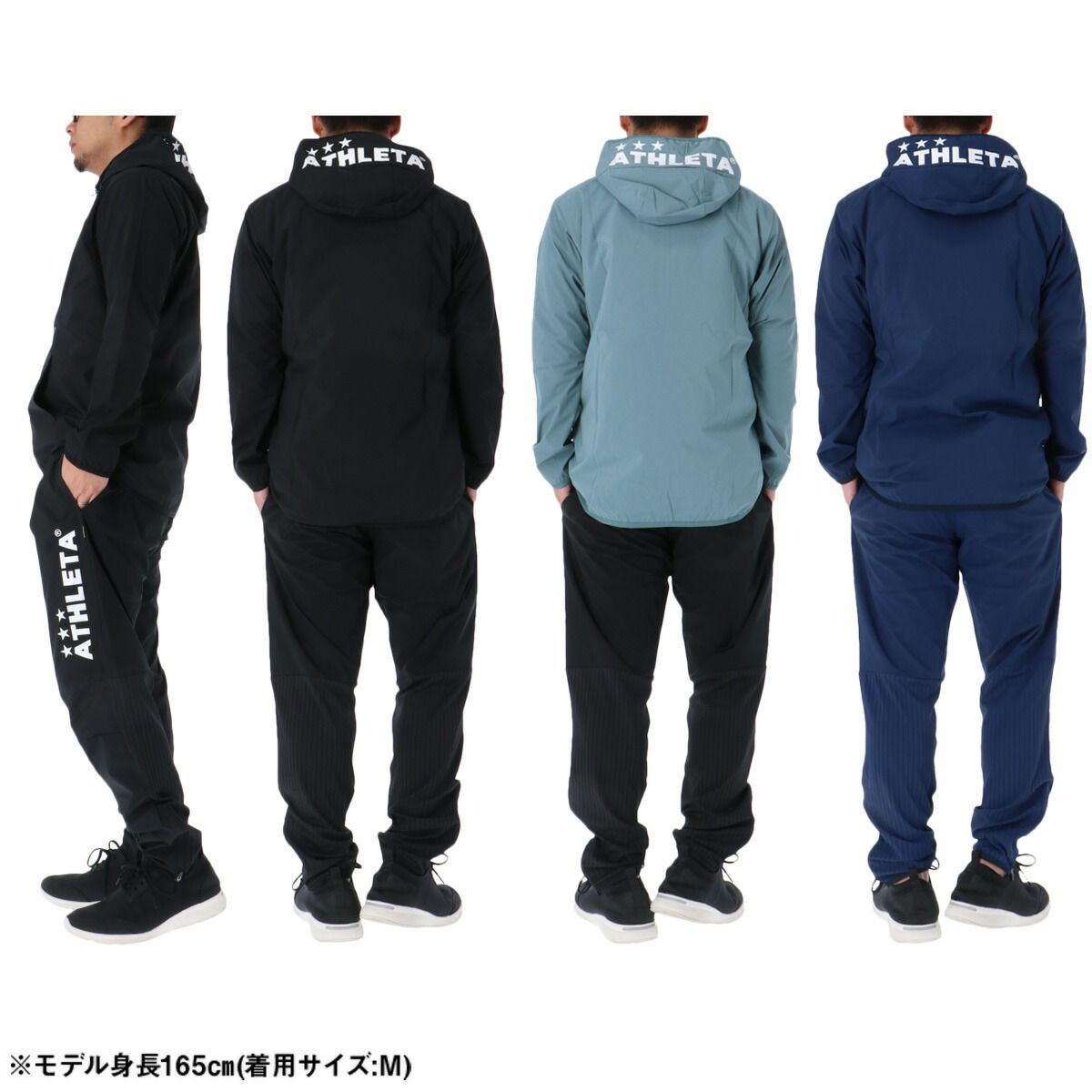 アスレタ ウインドブレーカー 上下 セットアップ メンズ ブランド