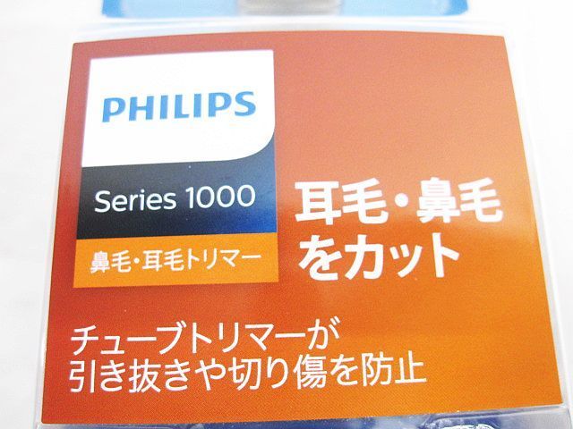 鼻毛 耳毛トリマー