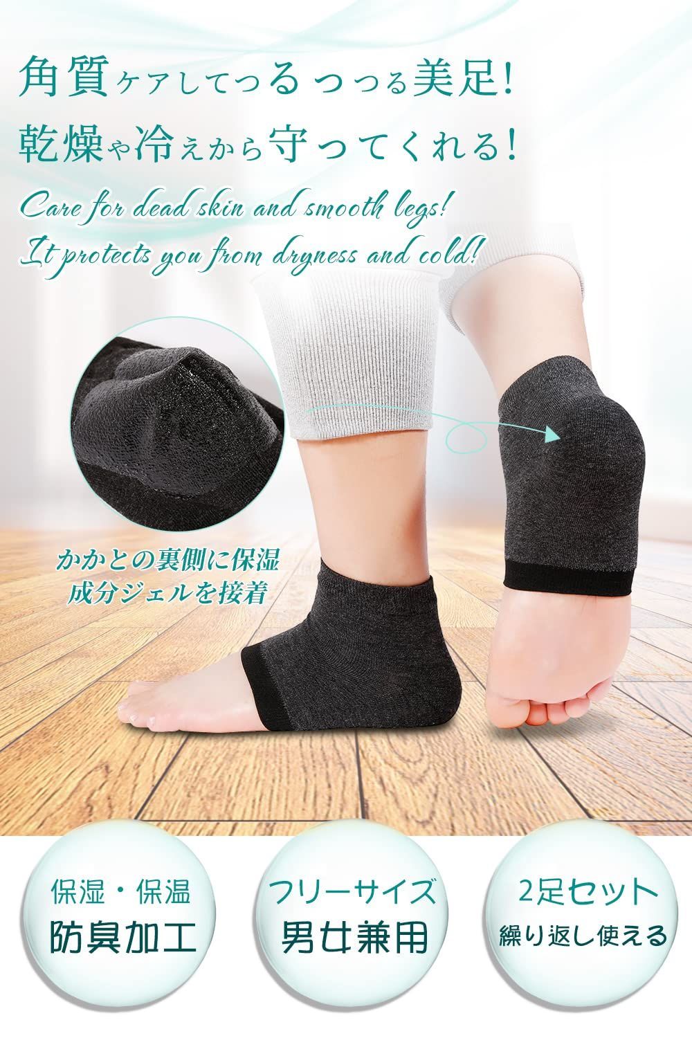 ダークグレー2足組