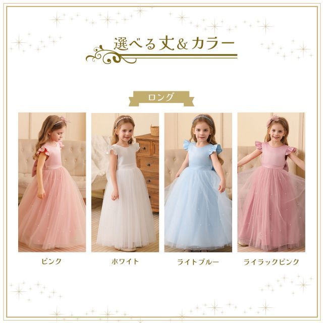 結婚式 おしゃれでかわいい子供用のパーティードレスの人気 種類18 18 ショート丈 ピンク 120cm フォーマルドレス サテンパール 選べる丈 ロング丈 ショート丈 発表会 ドレス 子供 衣装 キッズ 服装 ジュニア レディース 子供ドレス ドレス 子供用 キッズ用 結婚式 演奏