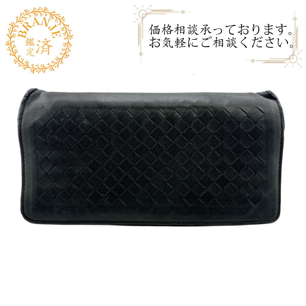 ５％OFF フォロワークーポン BOTTEGAVENETA ボッテガヴェネタ ウォレットチェーン イントレチャート 長財布 財布 ウォレット ブランド カード カード入れ 小銭入れ ネイビー メンズ おすすめ 人気