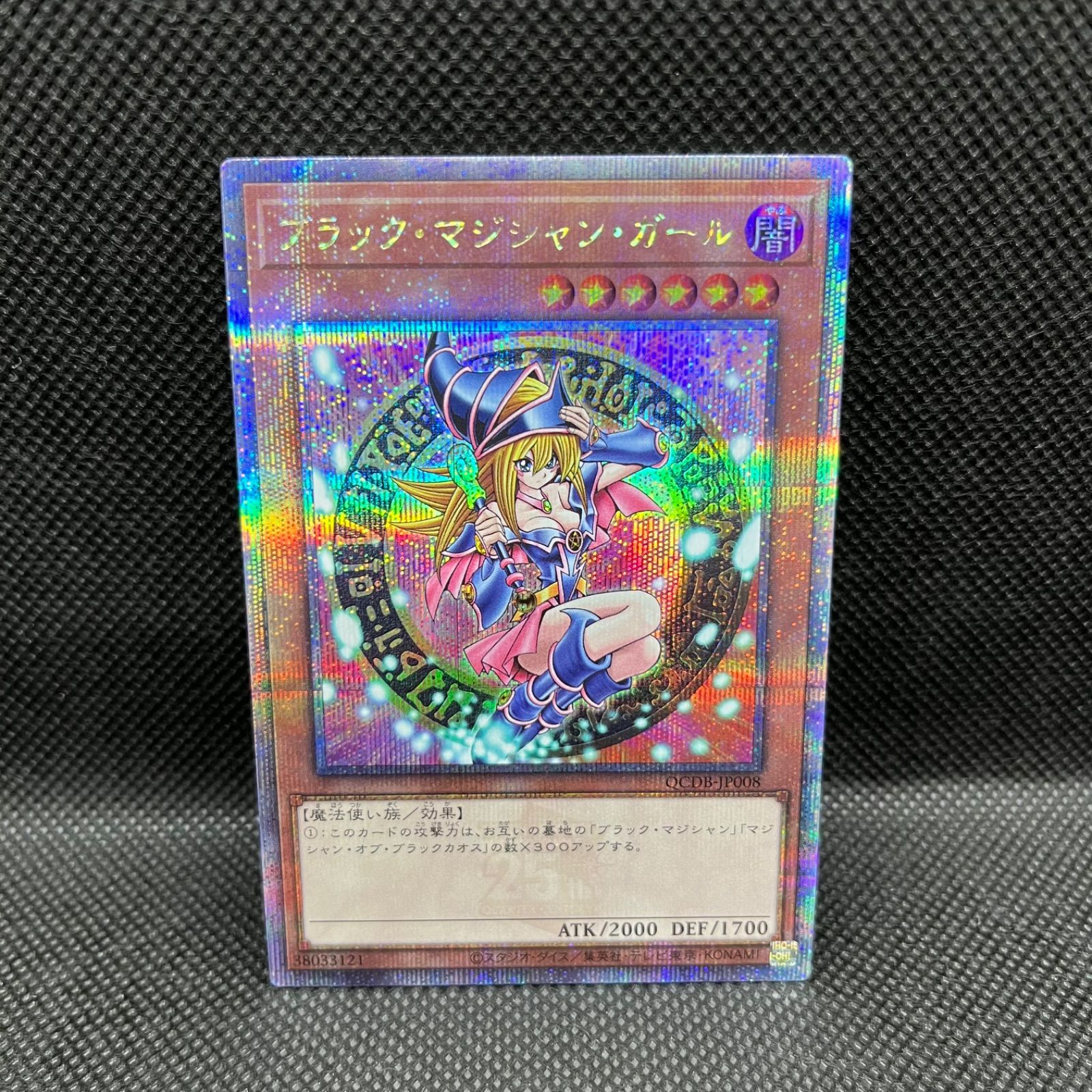 遊戯王 ブラック・マジシャン・ガール クォーターセンチュリー 遊戯王 ブラック・マジシャン・ガール クォーターセンチュリー