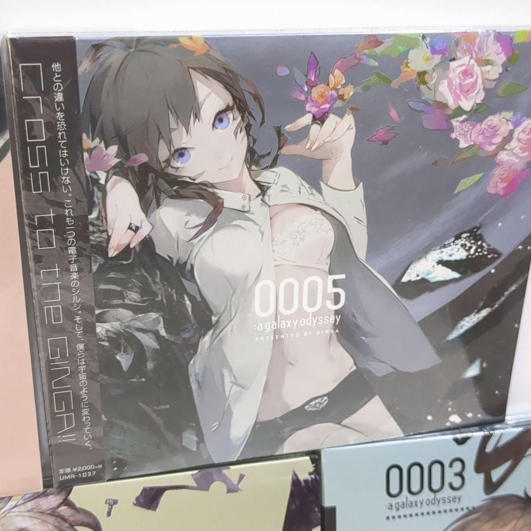 a galaxy odyssey 0001〜5 ボーカロイド 椎名もた CD a galaxy odyssey 0001〜5 ボーカロイド 椎名もた CD - メルカリ