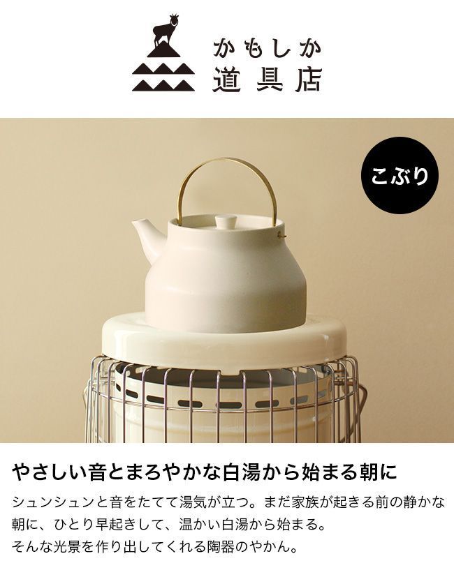陶器 ケトル