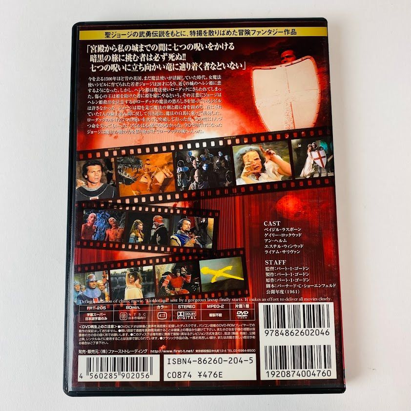 DVD】魔法の剣 映画 洋画 [G-H] - メルカリ