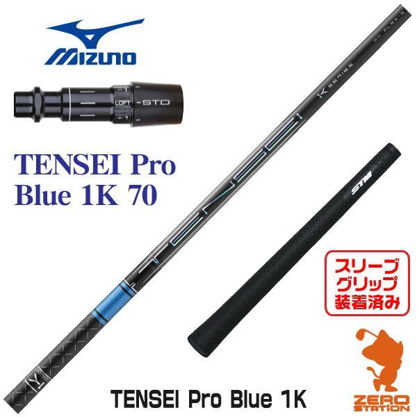 値下げ‼️新品未使用 TENSEI テンセイ1K Blue ブルー 70 X