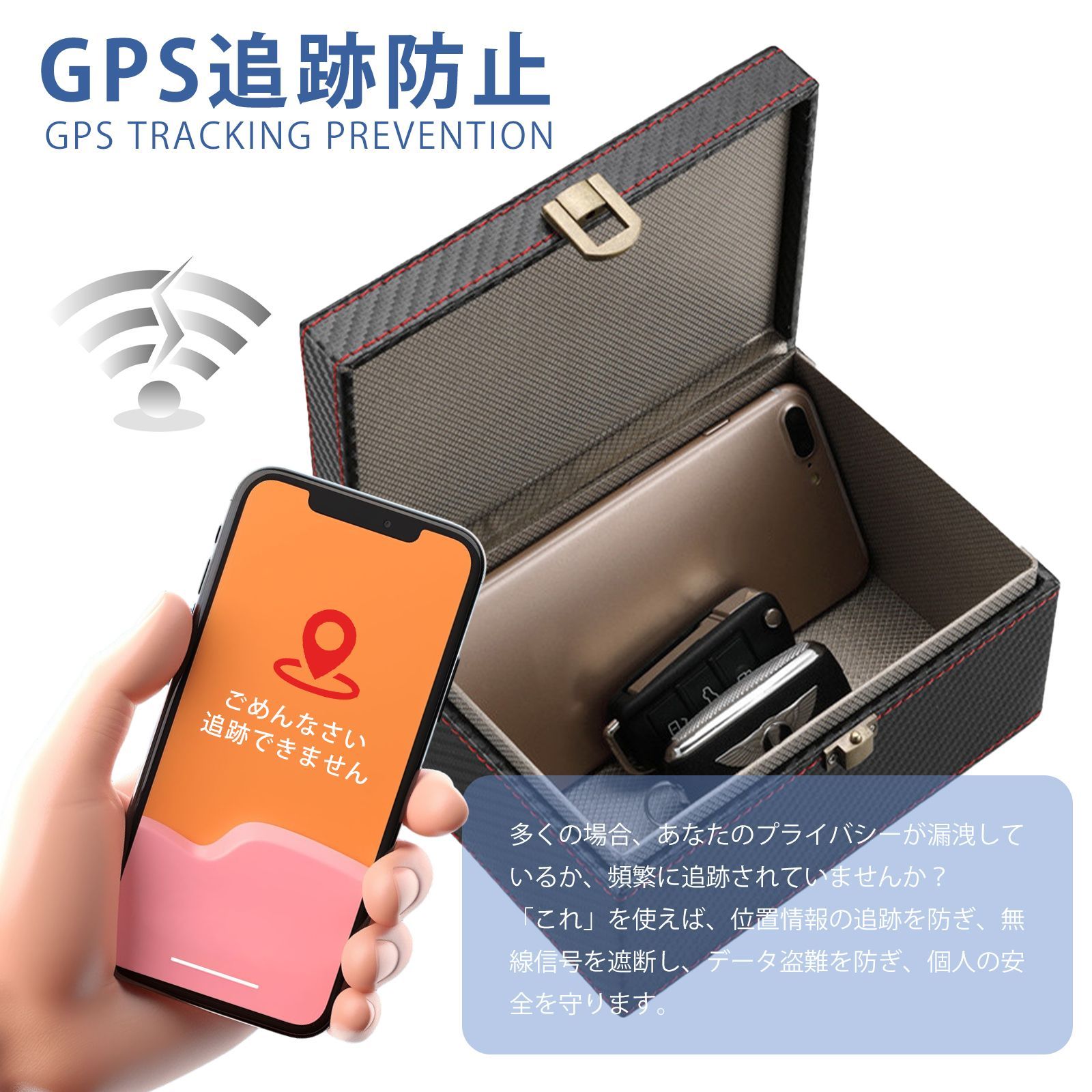 リレーアタック防止用3点セット リレーアタック防止用3点セット