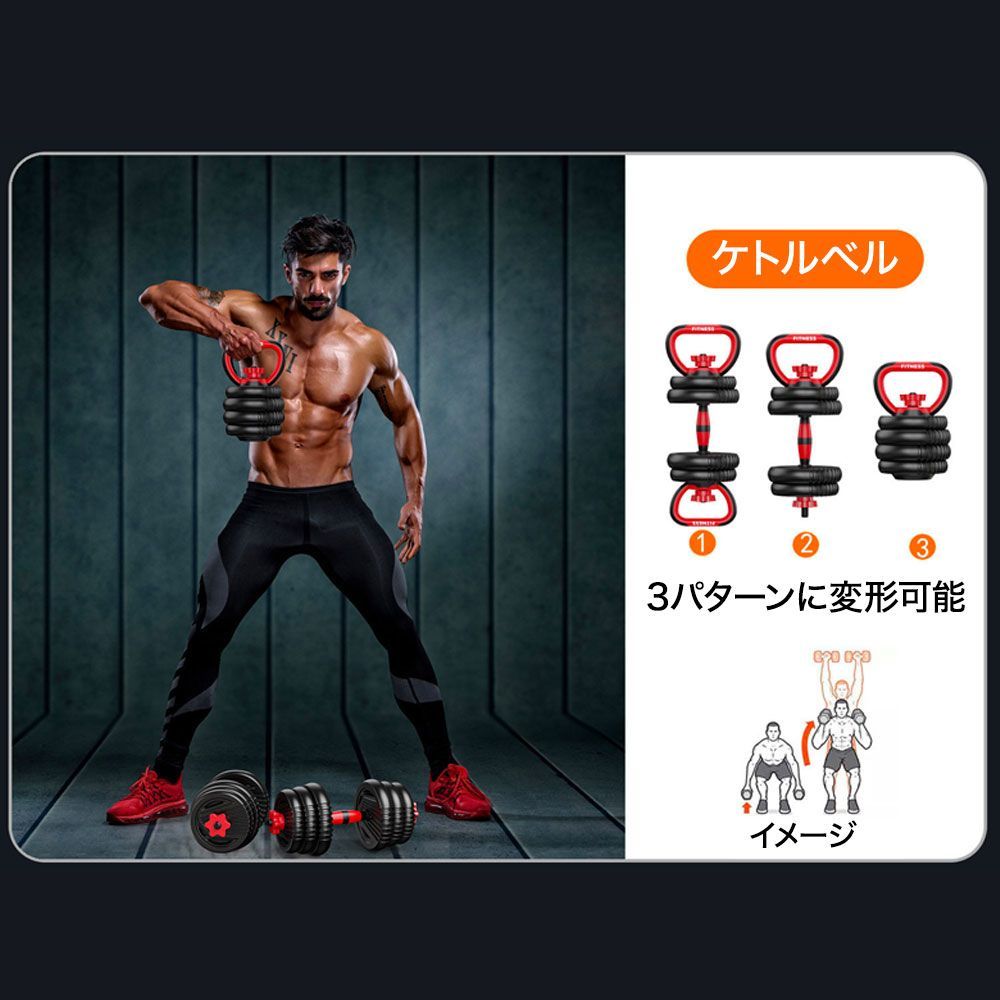 TOP FILM ダンベル 可変式 20kg 2個セット ケトルベル 6kg 12kg