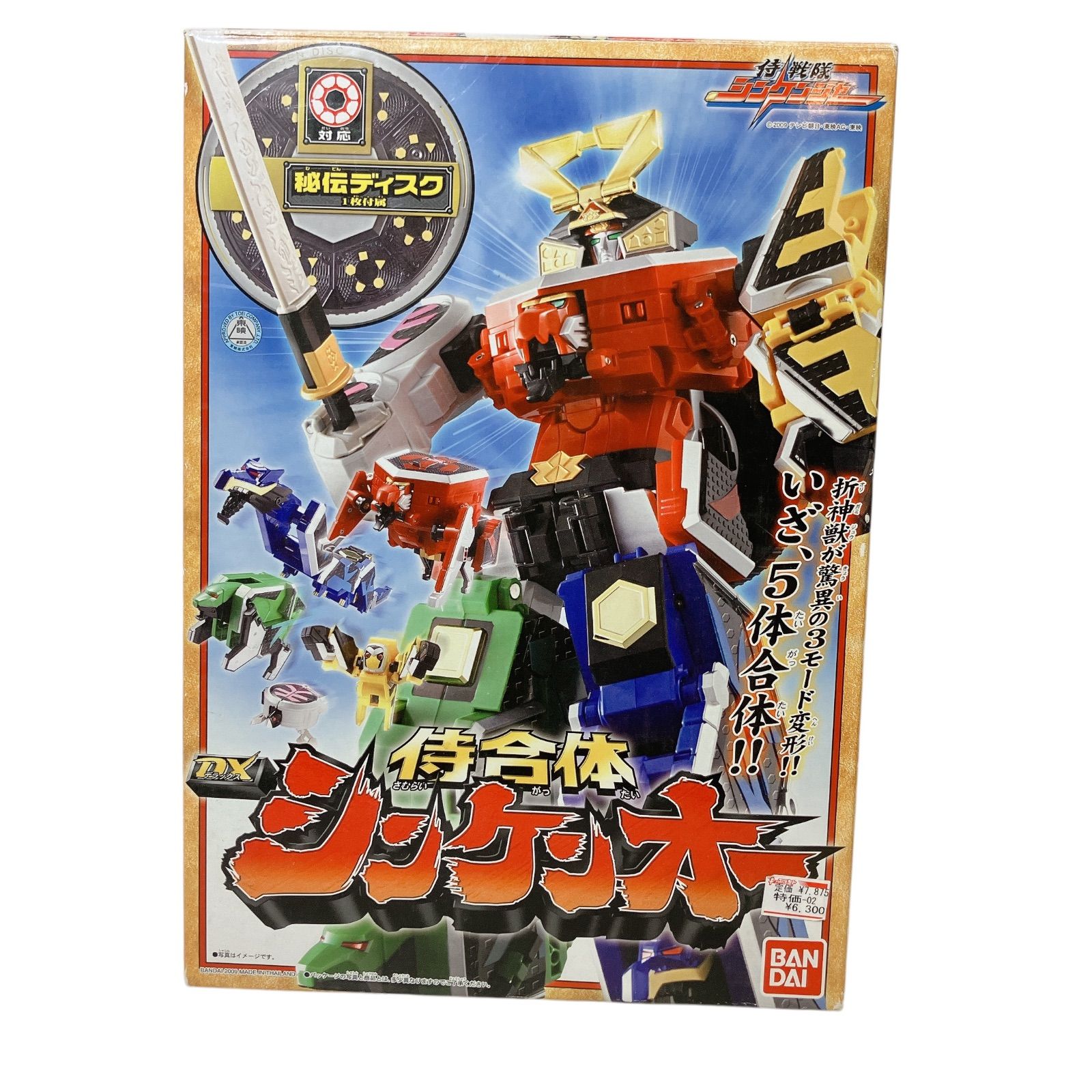 【希少品】 侍戦隊シンケンジャー 8体 DX 箱 説明書 メット ダイシンケン 希少品】 侍戦隊シンケンジャー 8体 DX 箱 説明書 メット ダイシンケン
