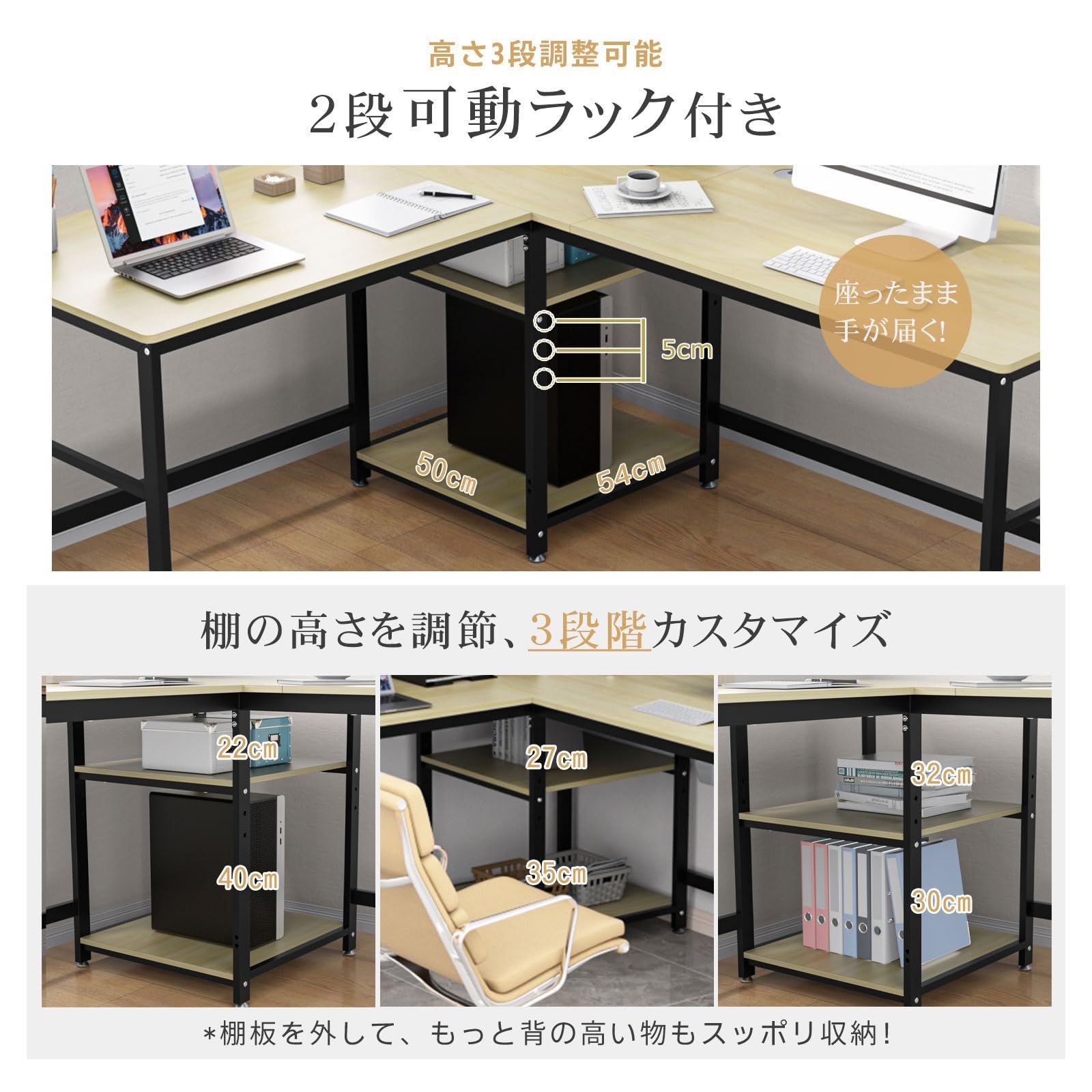 アジャスター付き メラミン加工