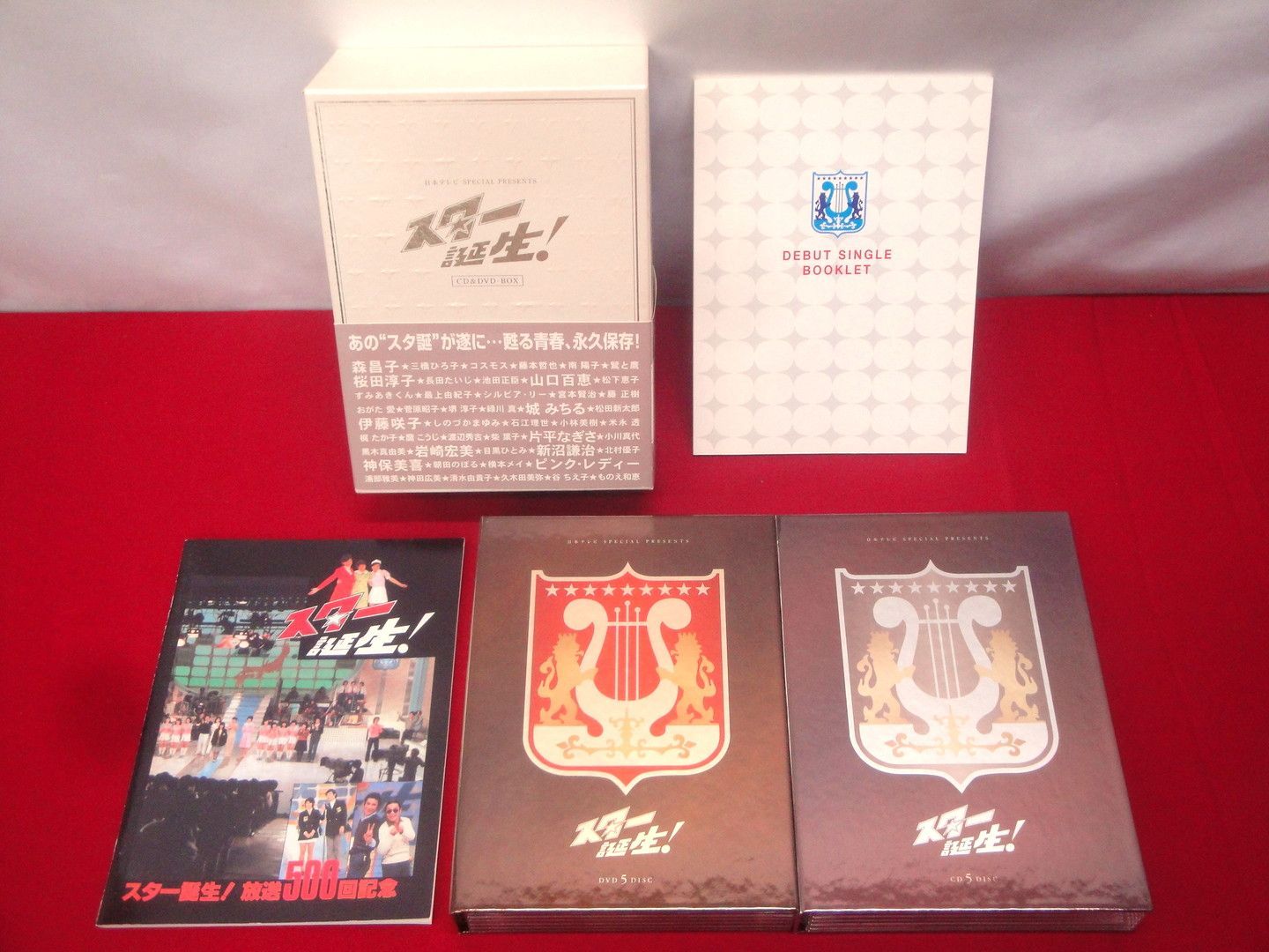 日本テレビ SPECIAL PRESENTS『スター誕生! CD＆DVD-BOX』